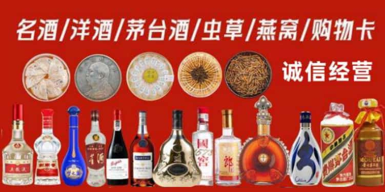 滁州回收烟酒电话